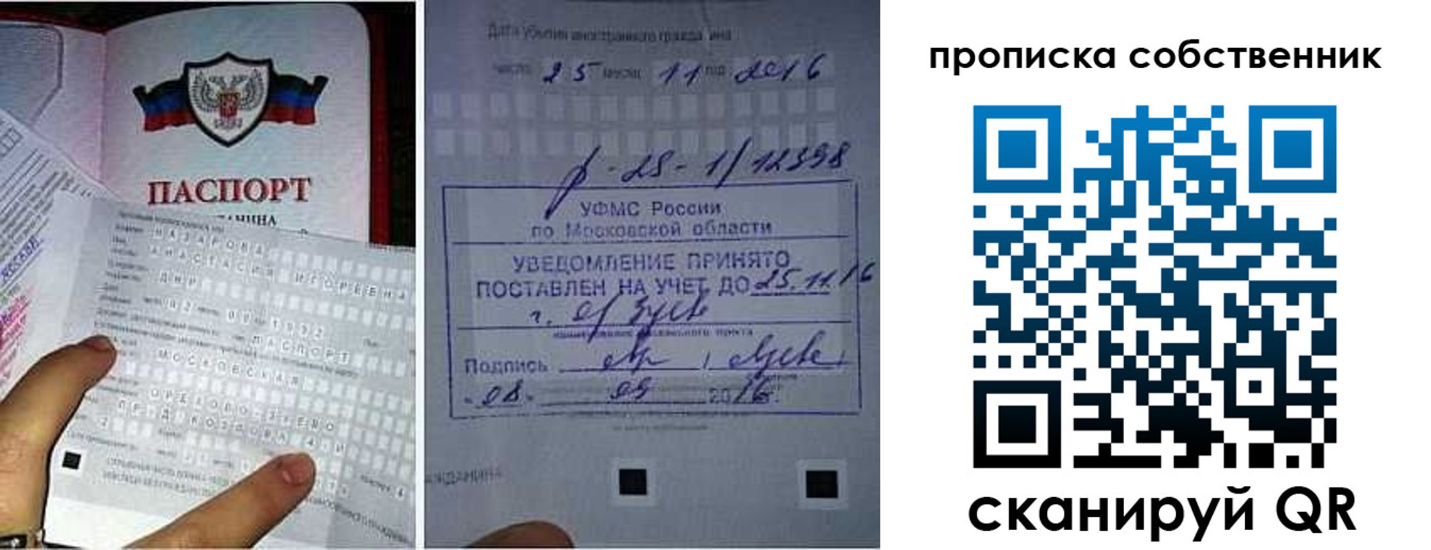 прописка для работы в Симферополе