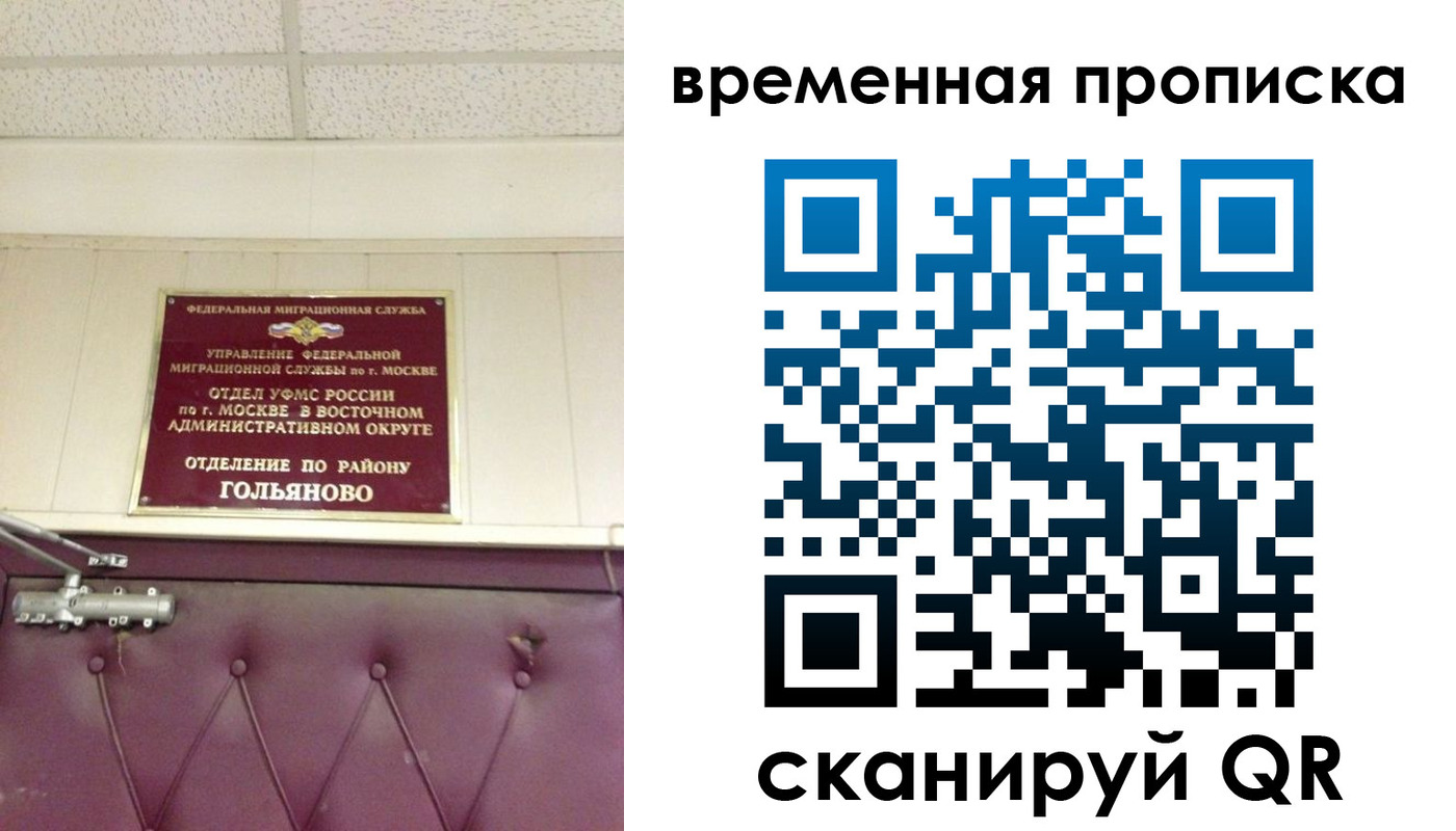 прописка ребенка в Симферополе