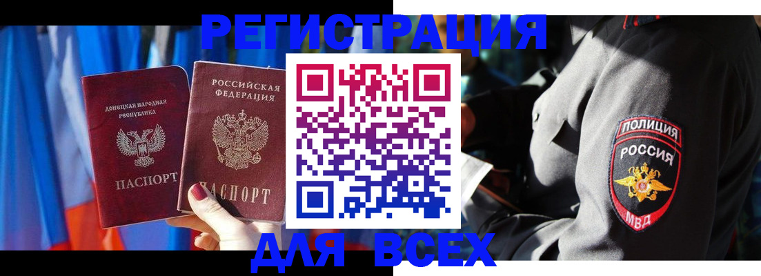 временная регистрация собственник в Симферополе