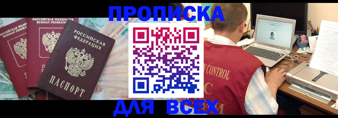 миграционный учет в Симферополе