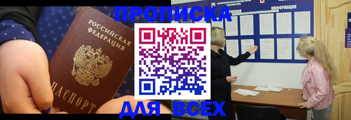 временная регистрация госуслуги в Симферополе